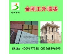 2015實(shí)用技術(shù)創(chuàng)業(yè)項(xiàng)目 金剛王外墻漆技術(shù)轉(zhuǎn)讓引領(lǐng)建筑新浪潮